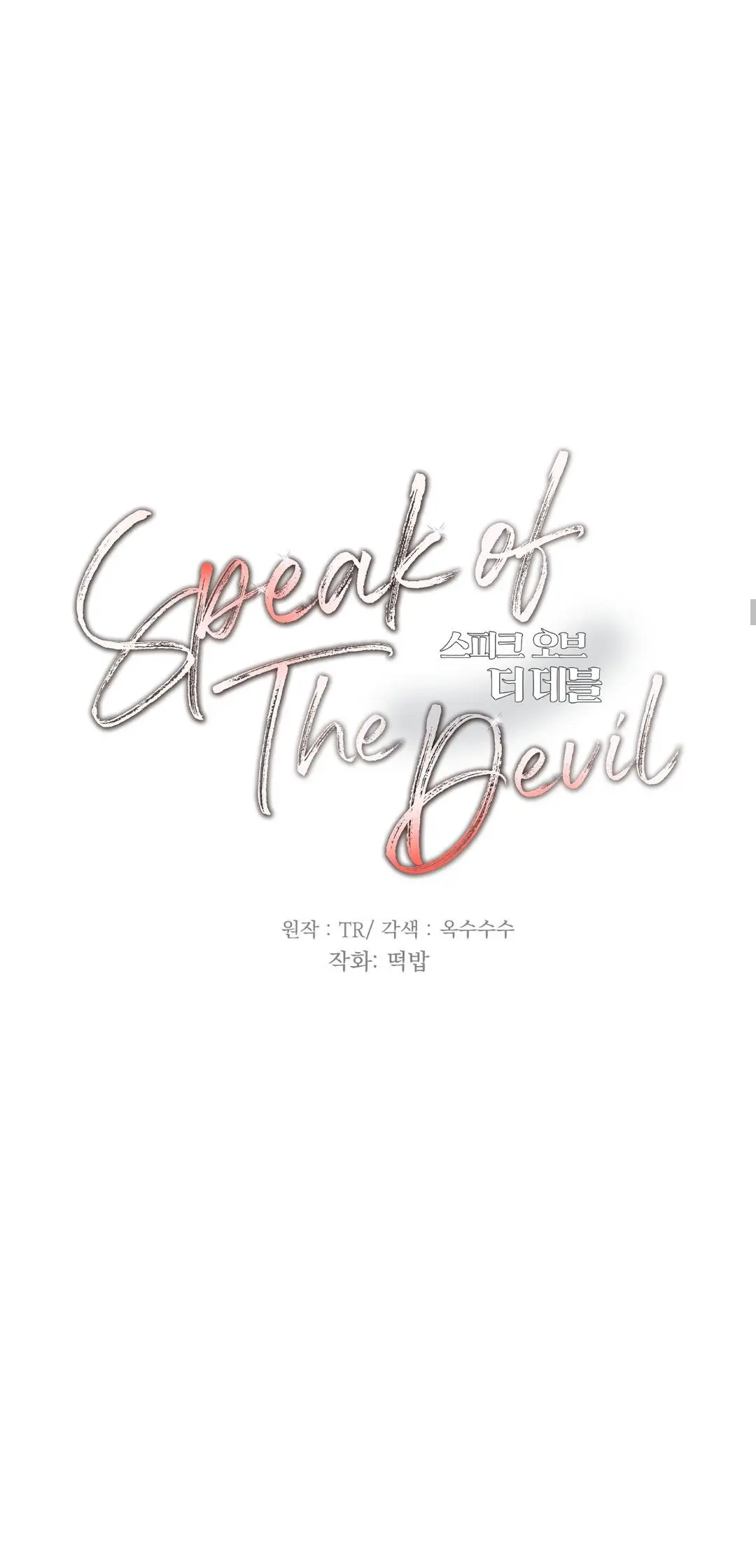 Hablando del diablo (Speak of the Devil) (2021) - Capítulo 35 - Página 21 - LectorTMOo