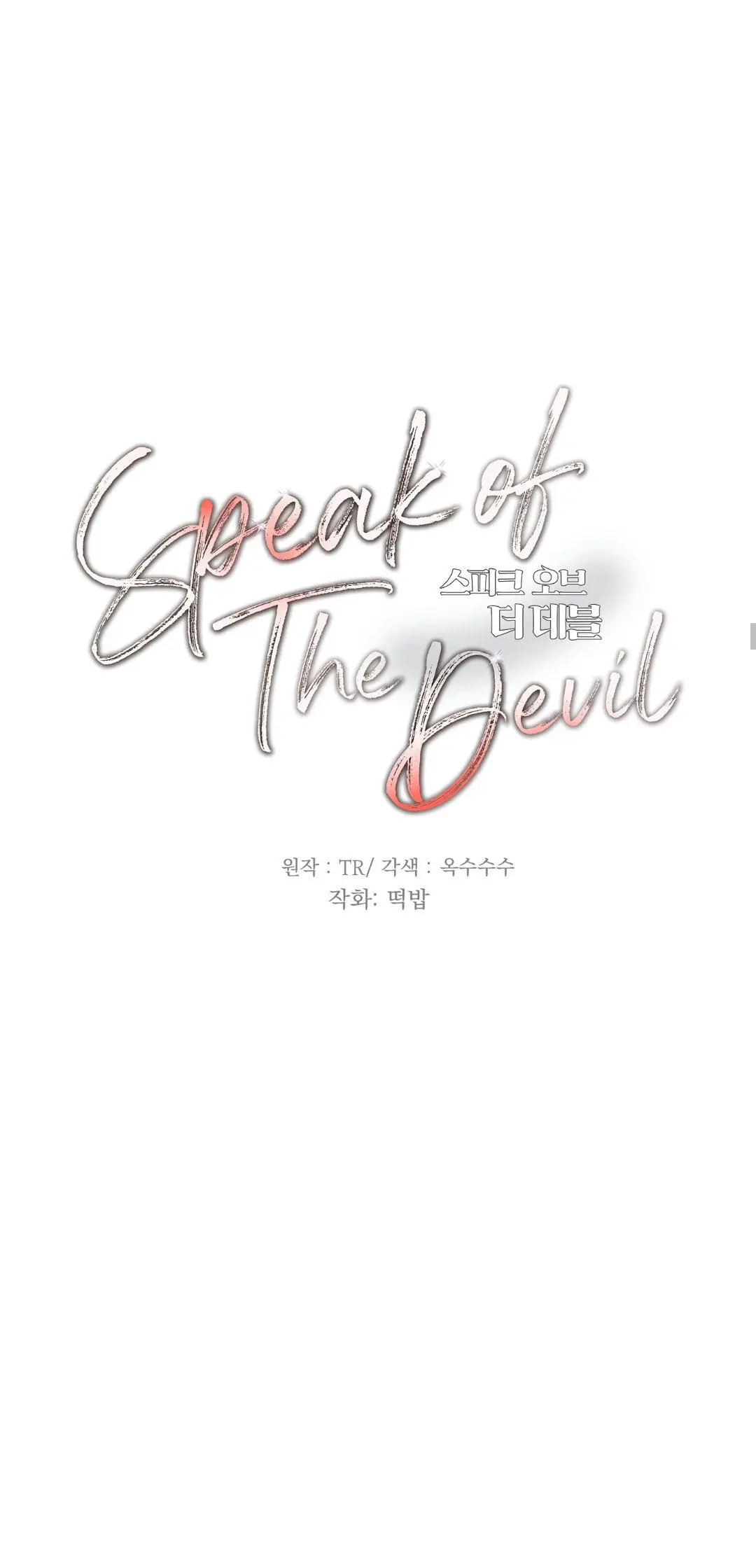 Hablando del diablo (Speak of the Devil) (2021) - Capítulo 36 - Página 19 - LectorTMOo