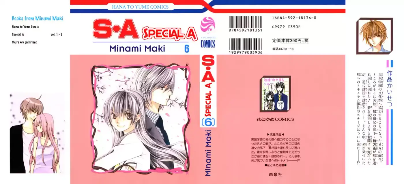 Special A class (2003) - Capítulo 29 - Página 2 - LectorTMOo