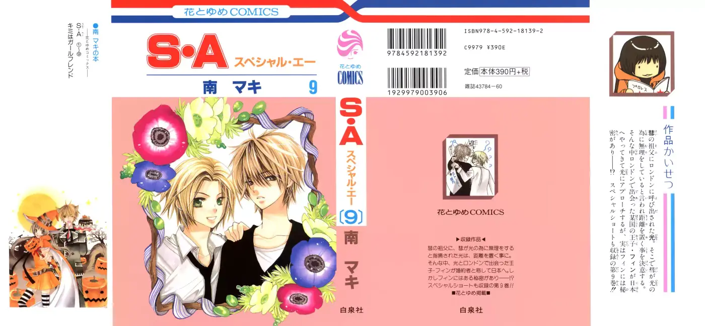 Special A class (2003) - Capítulo 47 - Página 4 - LectorTMOo