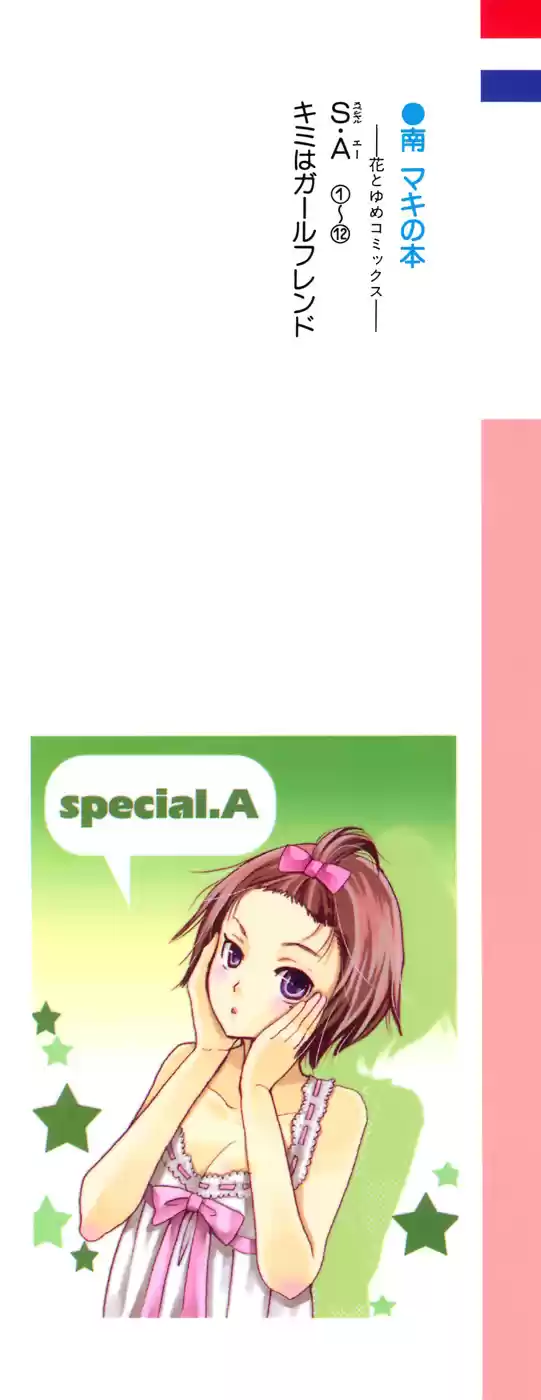 Special A class (2003) - Capítulo 64 - Página 7 - LectorTMOo