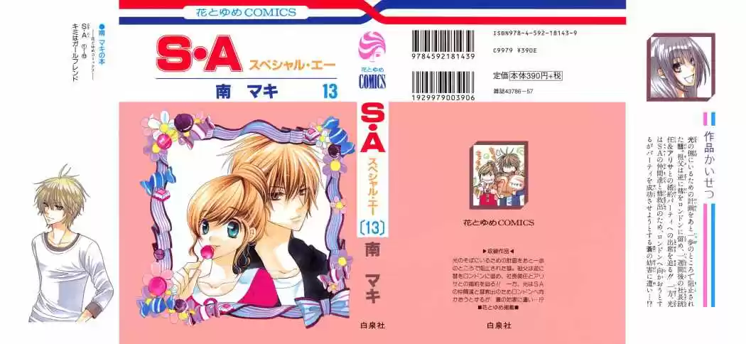 Special A class (2003) - Capítulo 70 - Página 2 - LectorTMOo