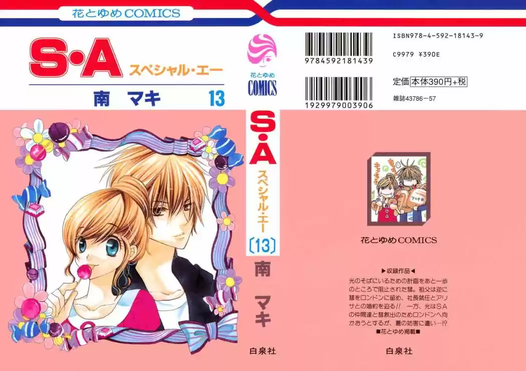 Special A class (2003) - Capítulo 71 - Página 1 - LectorTMOo