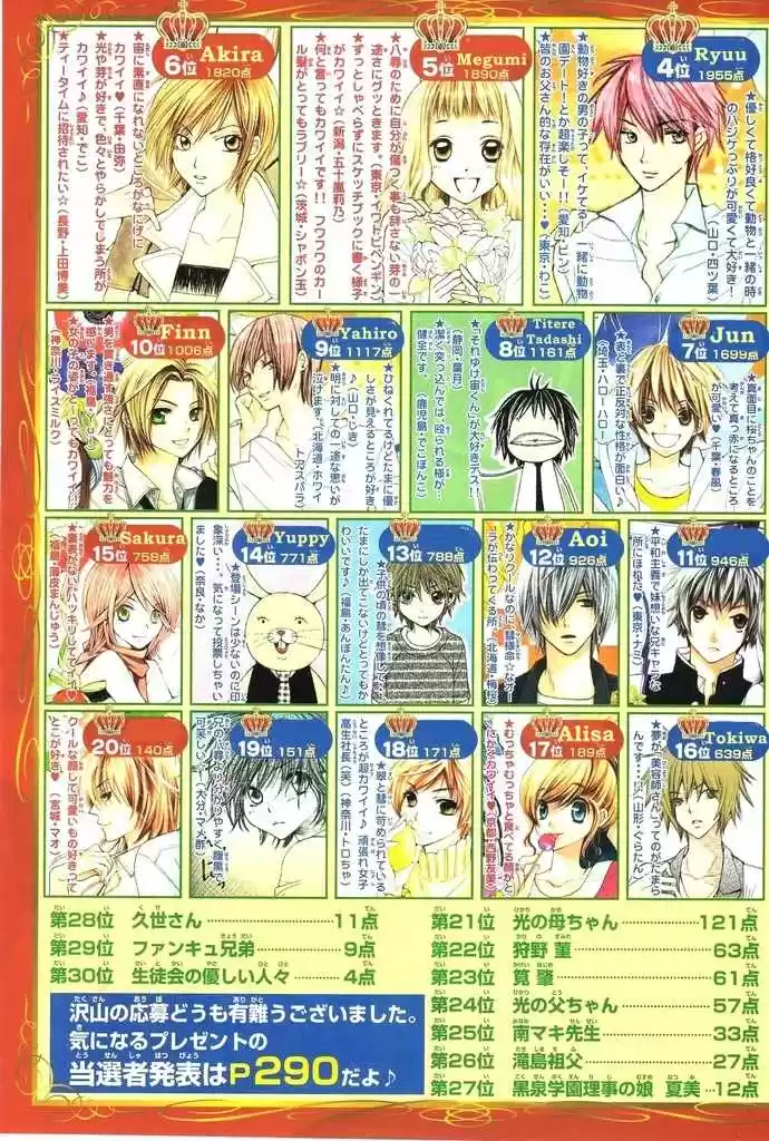Special A class (2003) - Capítulo 84 - Página 2 - LectorTMOo