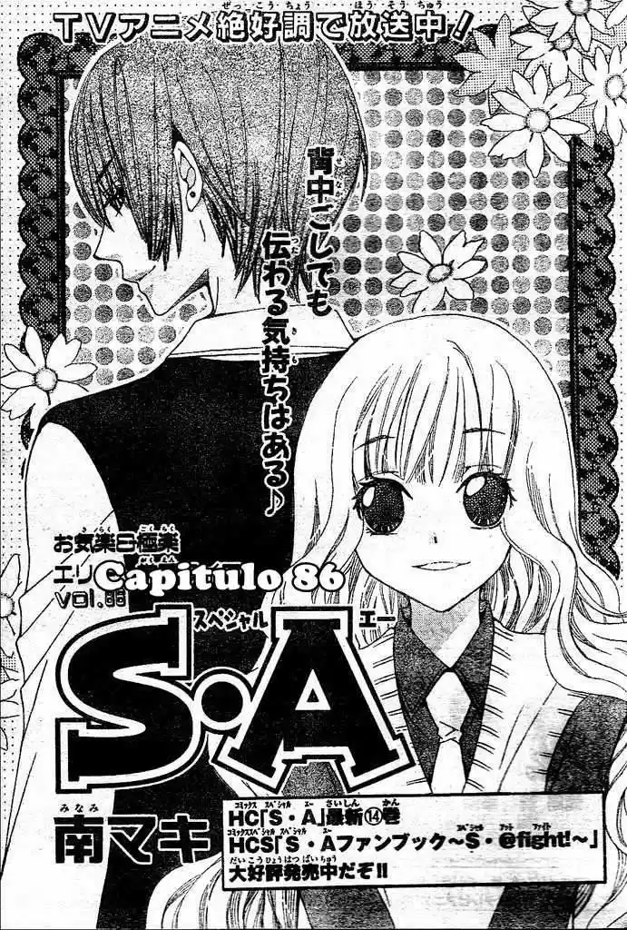 Special A class (2003) - Capítulo 86 - Página 1 - LectorTMOo