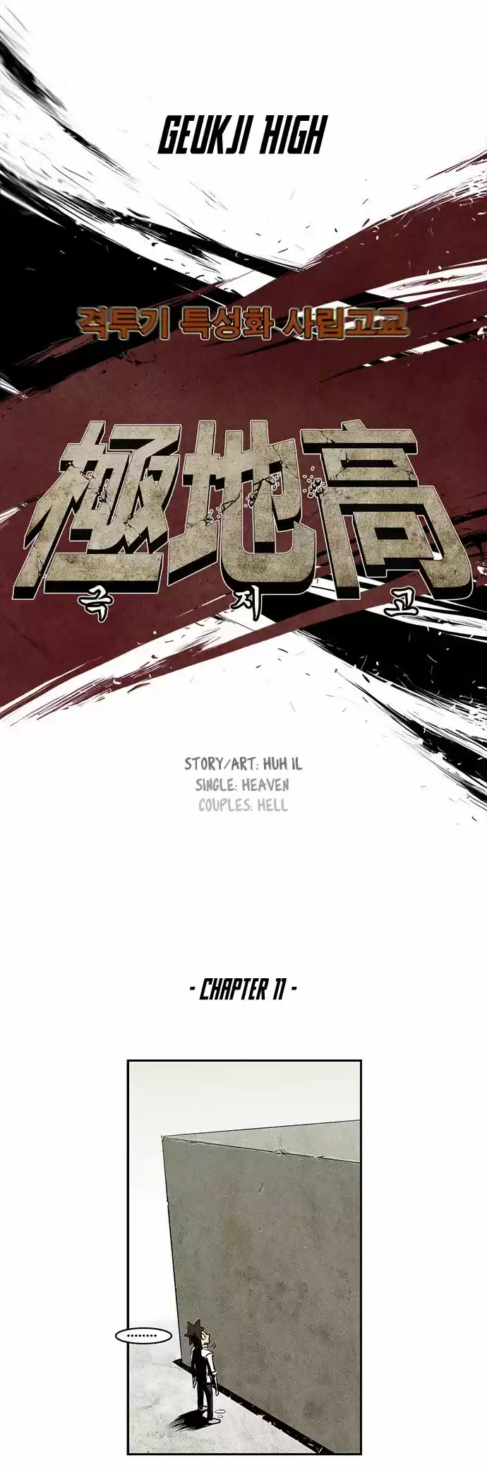 Special Martial Arts Extreme Hell Private High School (2016) - Capítulo 11 - Página 12 - LectorTMOo