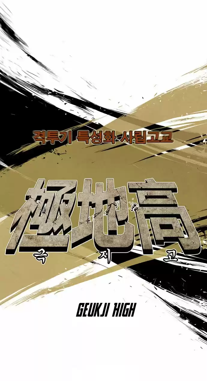 Special Martial Arts Extreme Hell Private High School (2016) - Capítulo 13 - Página 10 - LectorTMOo