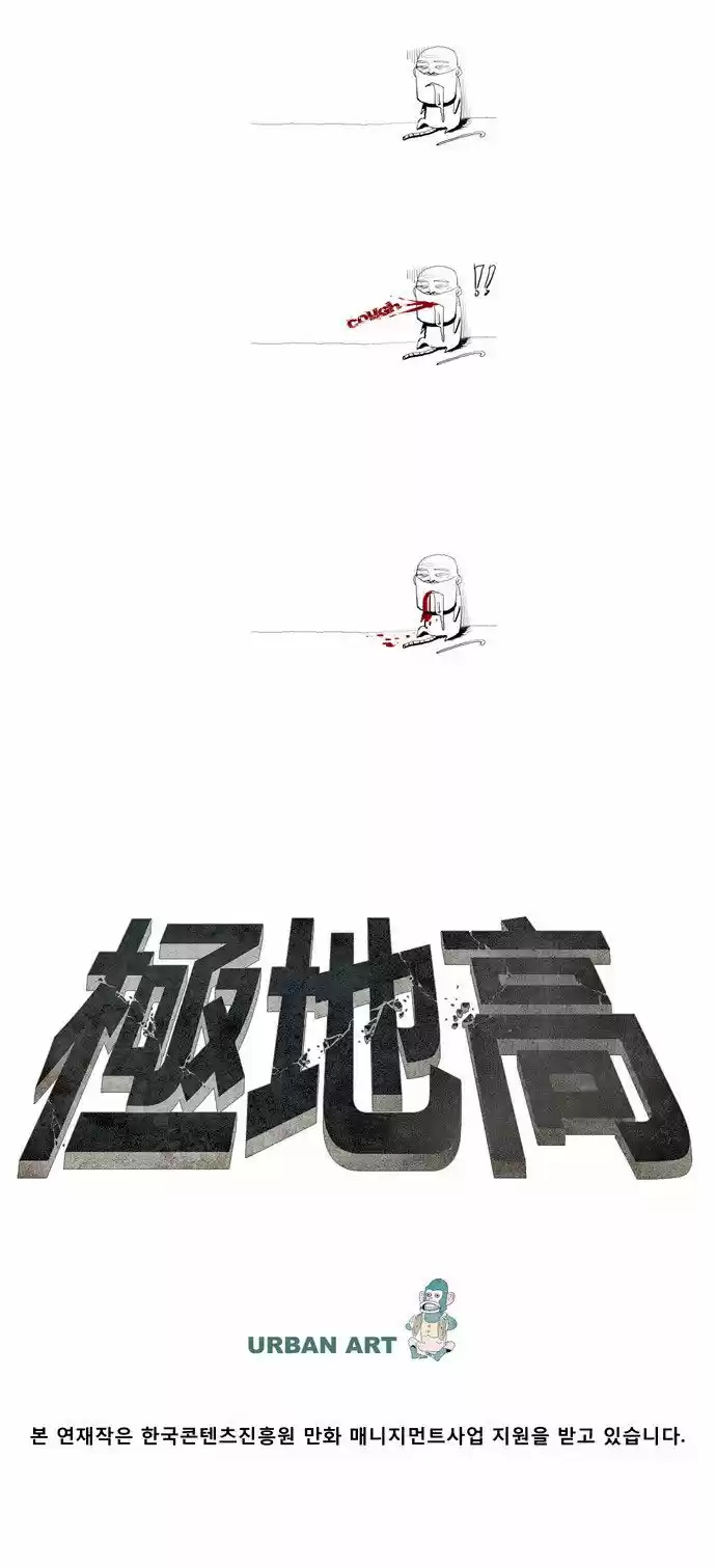 Special Martial Arts Extreme Hell Private High School (2016) - Capítulo 17 - Página 24 - LectorTMOo