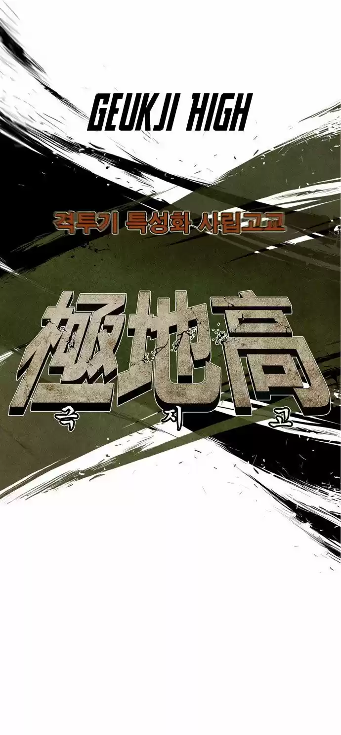 Special Martial Arts Extreme Hell Private High School (2016) - Capítulo 22 - Página 11 - LectorTMOo