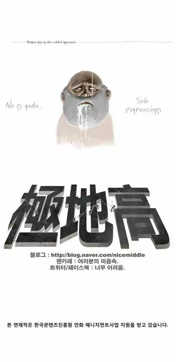 Special Martial Arts Extreme Hell Private High School (2016) - Capítulo 3 - Página 24 - LectorTMOo