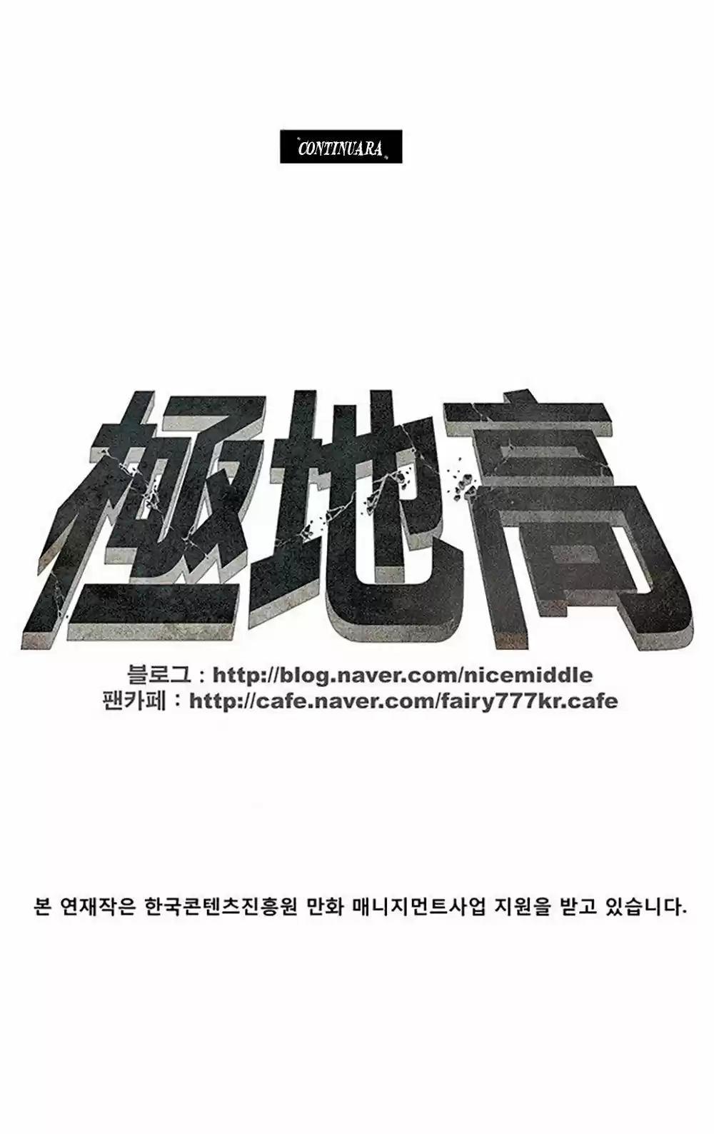 Special Martial Arts Extreme Hell Private High School (2016) - Capítulo 44 - Página 30 - LectorTMOo