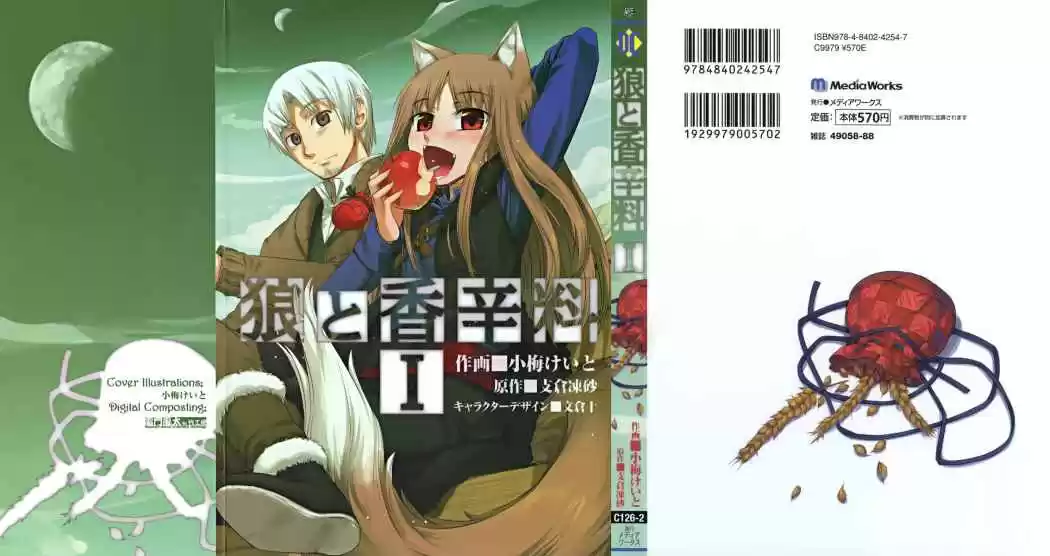 Spice and Wolf (2007) - Capítulo 1 - Página 1 - LectorTMOo