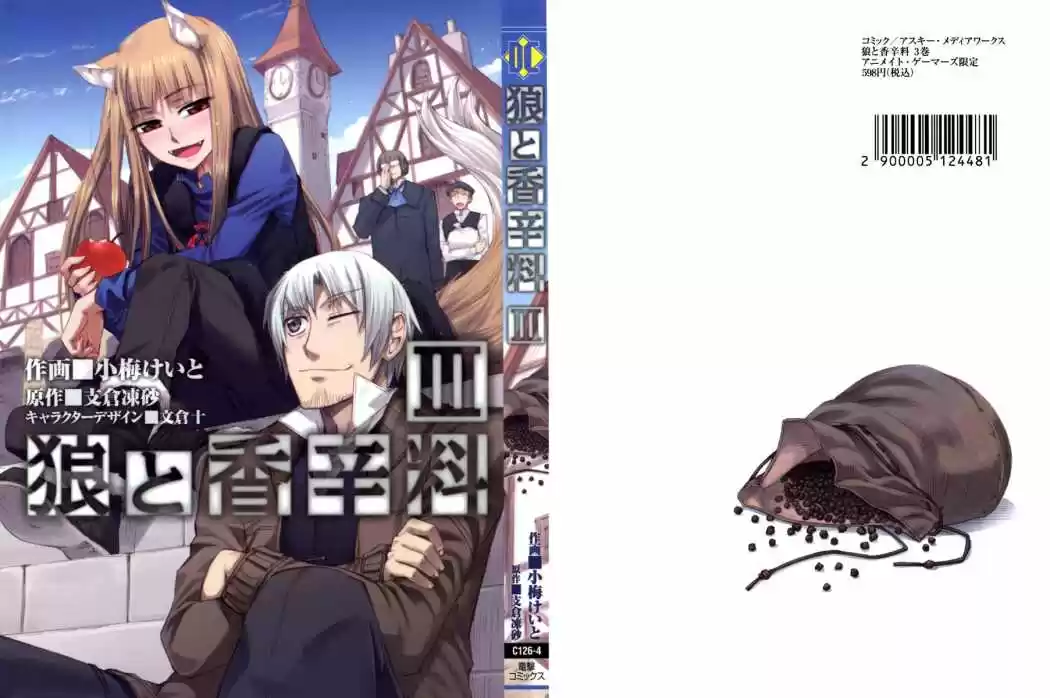 Spice and Wolf (2007) - Capítulo 13 - Página 2 - LectorTMOo