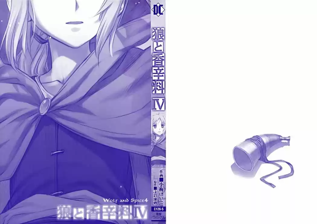 Spice and Wolf (2007) - Capítulo 19 - Página 2 - LectorTMOo
