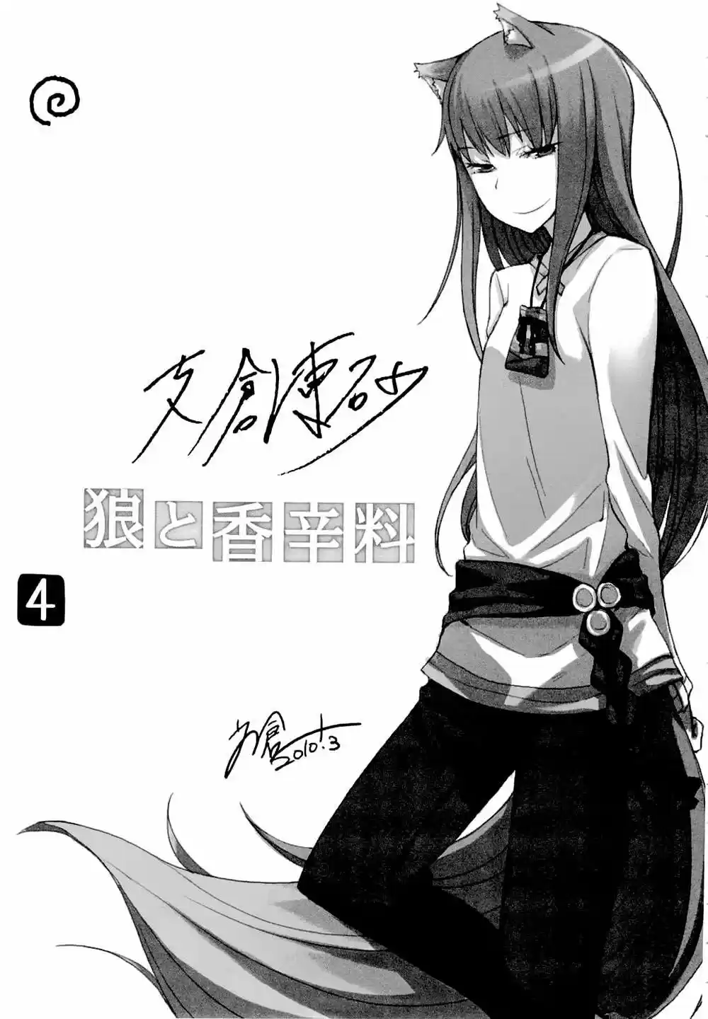 Spice and Wolf (2007) - Capítulo 24.01 - Página 19 - LectorTMOo