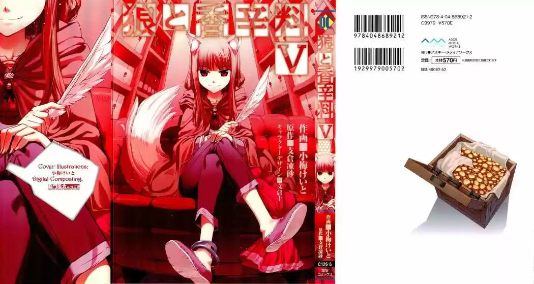 Spice and Wolf (2007) - Capítulo 25 - Página 1 - LectorTMOo