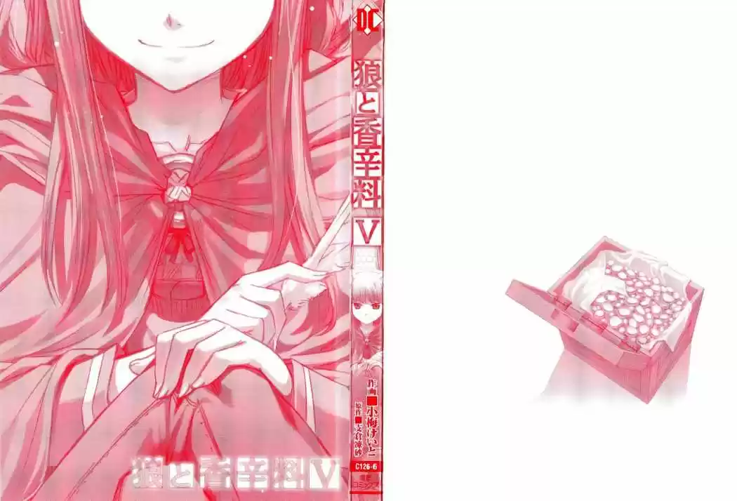 Spice and Wolf (2007) - Capítulo 25 - Página 2 - LectorTMOo