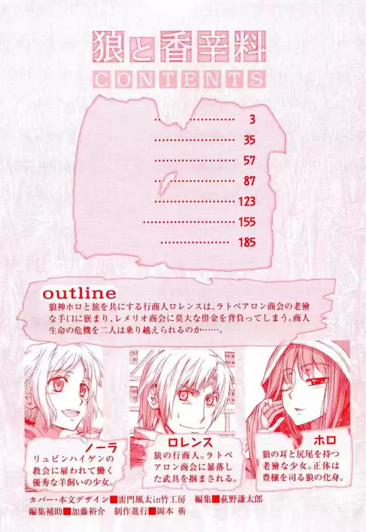 Spice and Wolf (2007) - Capítulo 25 - Página 4 - LectorTMOo