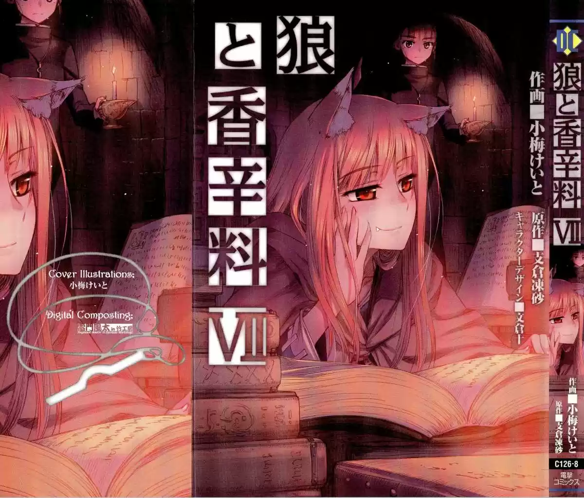 Spice and Wolf (2007) - Capítulo 36 - Página 1 - LectorTMOo