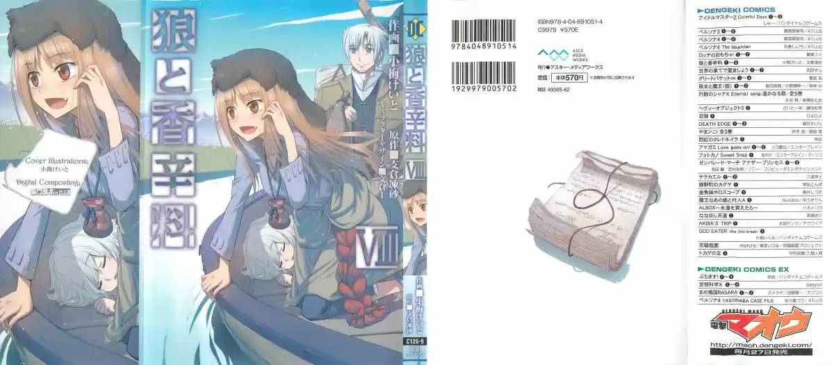 Spice and Wolf (2007) - Capítulo 42 - Página 1 - LectorTMOo