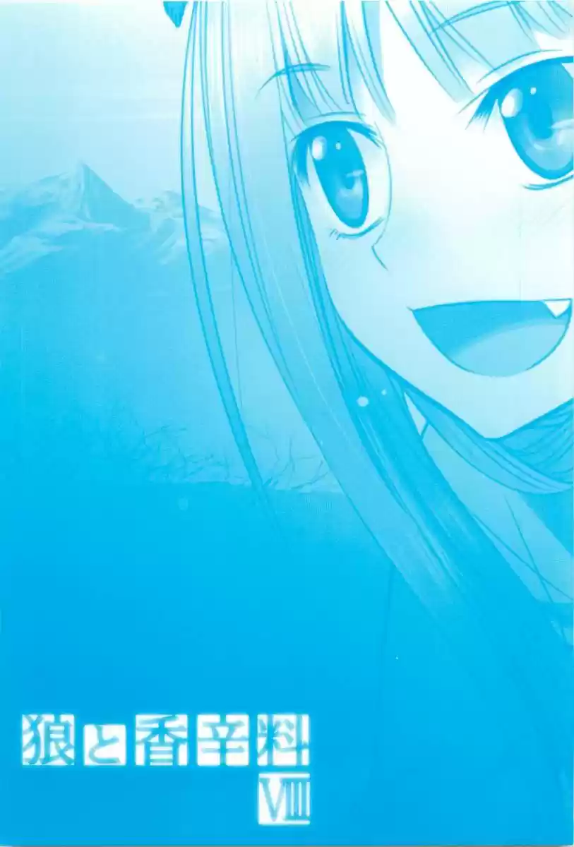 Spice and Wolf (2007) - Capítulo 42 - Página 2 - LectorTMOo