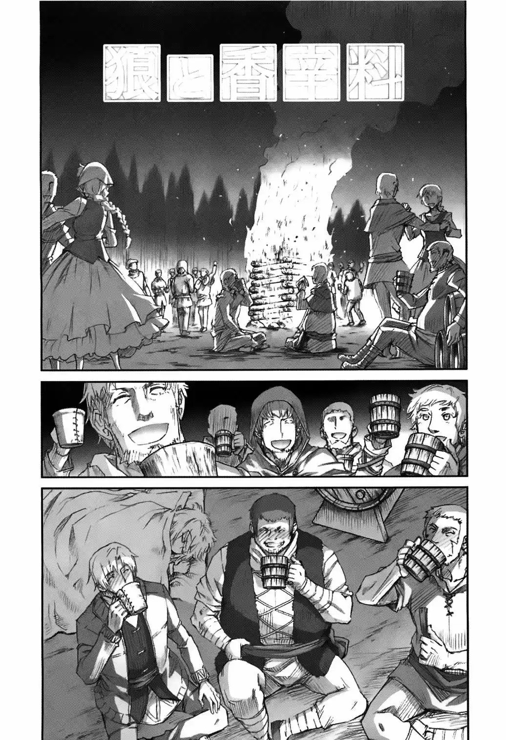Spice and Wolf (2007) - Capítulo 46 - Página 3 - LectorTMOo