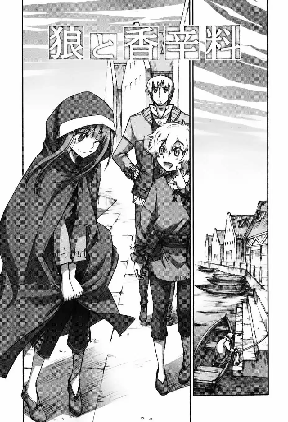 Spice and Wolf (2007) - Capítulo 49 - Página 3 - LectorTMOo