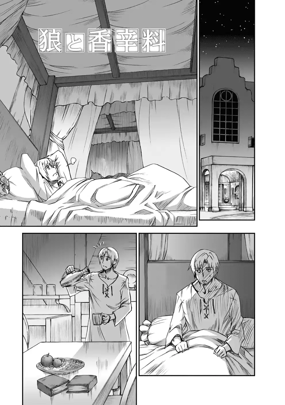 Spice and Wolf (2007) - Capítulo 59 - Página 3 - LectorTMOo