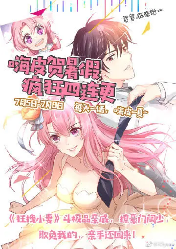 Spicy Wife (2019) - Capítulo 82 - Página 19 - LectorTMOo