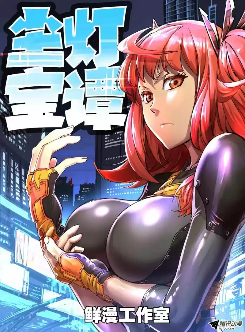 Spirit Blade Mountain (2015) - Capítulo 119 - Página 14 - LectorTMOo