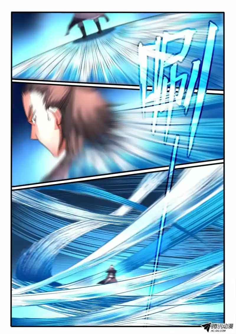 Spirit Blade Mountain (2015) - Capítulo 120 - Página 12 - LectorTMOo