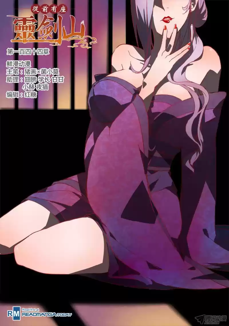 Spirit Blade Mountain (2015) - Capítulo 145 - Página 2 - LectorTMOo