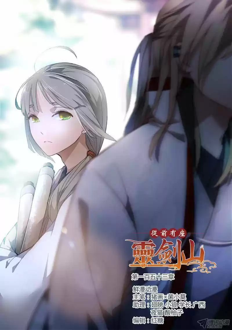 Spirit Blade Mountain (2015) - Capítulo 154 - Página 2 - LectorTMOo