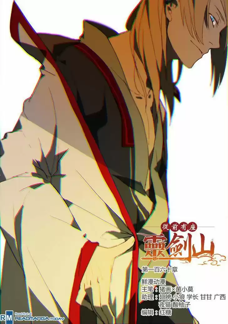 Spirit Blade Mountain (2015) - Capítulo 161 - Página 2 - LectorTMOo