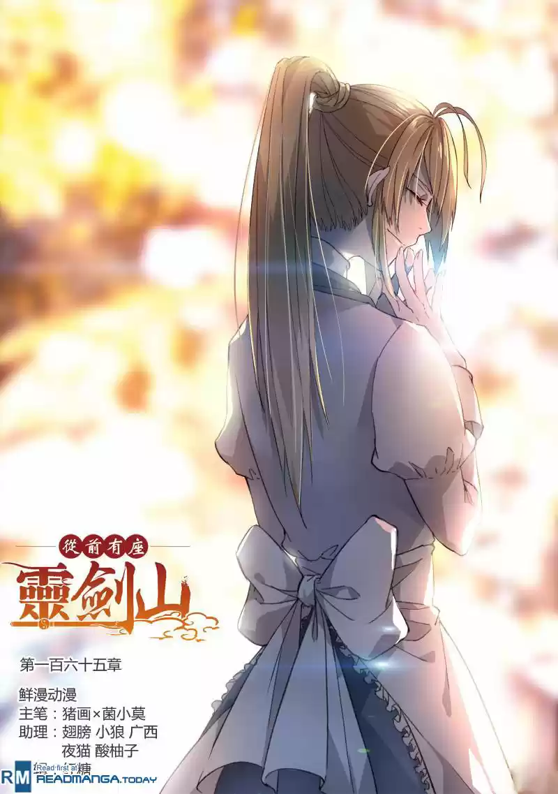 Spirit Blade Mountain (2015) - Capítulo 166 - Página 2 - LectorTMOo