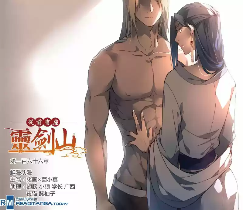 Spirit Blade Mountain (2015) - Capítulo 167 - Página 2 - LectorTMOo