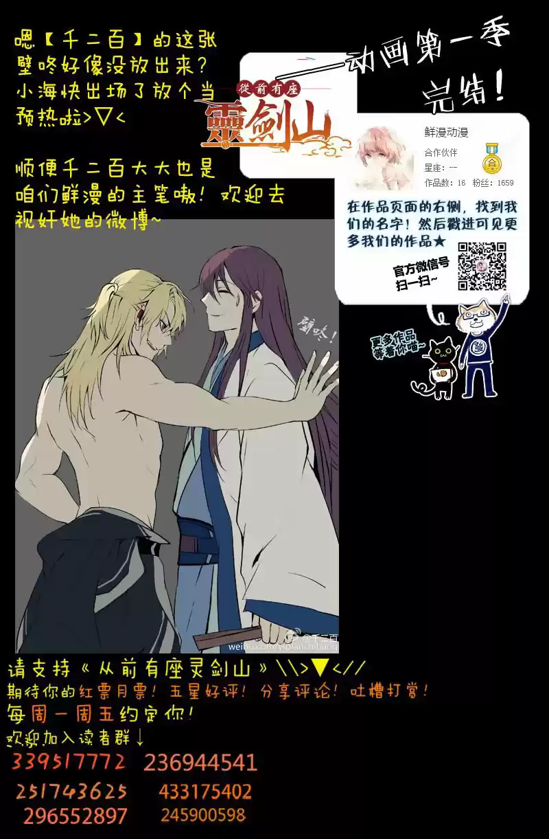 Spirit Blade Mountain (2015) - Capítulo 167 - Página 15 - LectorTMOo