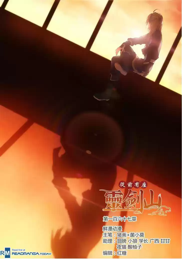 Spirit Blade Mountain (2015) - Capítulo 168 - Página 2 - LectorTMOo