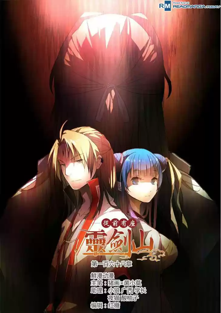 Spirit Blade Mountain (2015) - Capítulo 169 - Página 2 - LectorTMOo