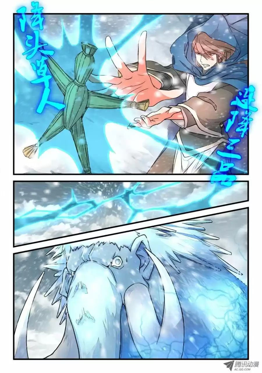 Spirit Blade Mountain (2015) - Capítulo 17 - Página 11 - LectorTMOo