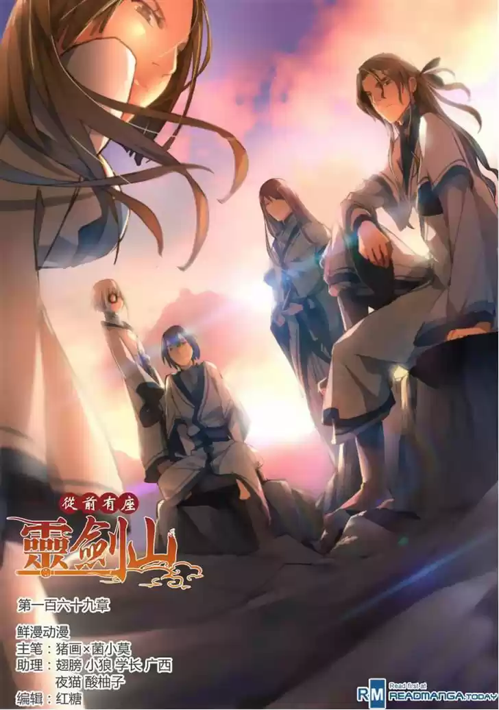 Spirit Blade Mountain (2015) - Capítulo 170 - Página 2 - LectorTMOo