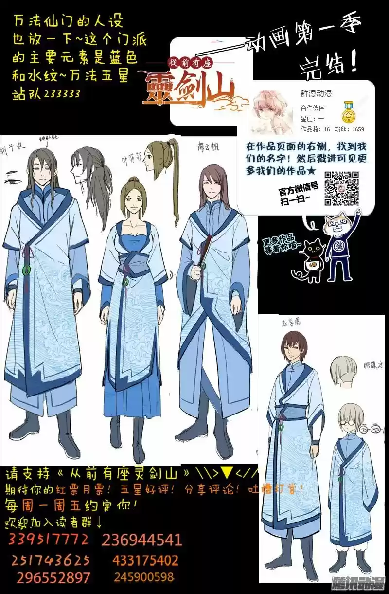 Spirit Blade Mountain (2015) - Capítulo 171 - Página 12 - LectorTMOo