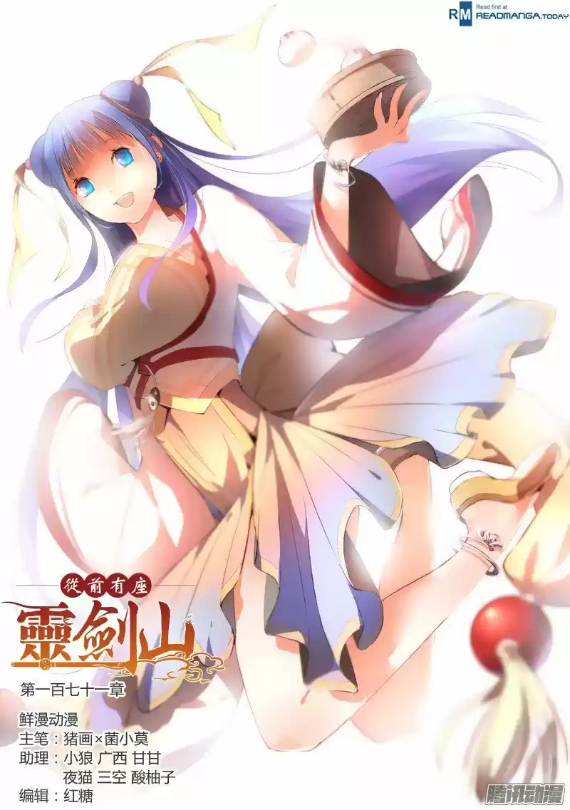 Spirit Blade Mountain (2015) - Capítulo 172 - Página 1 - LectorTMOo