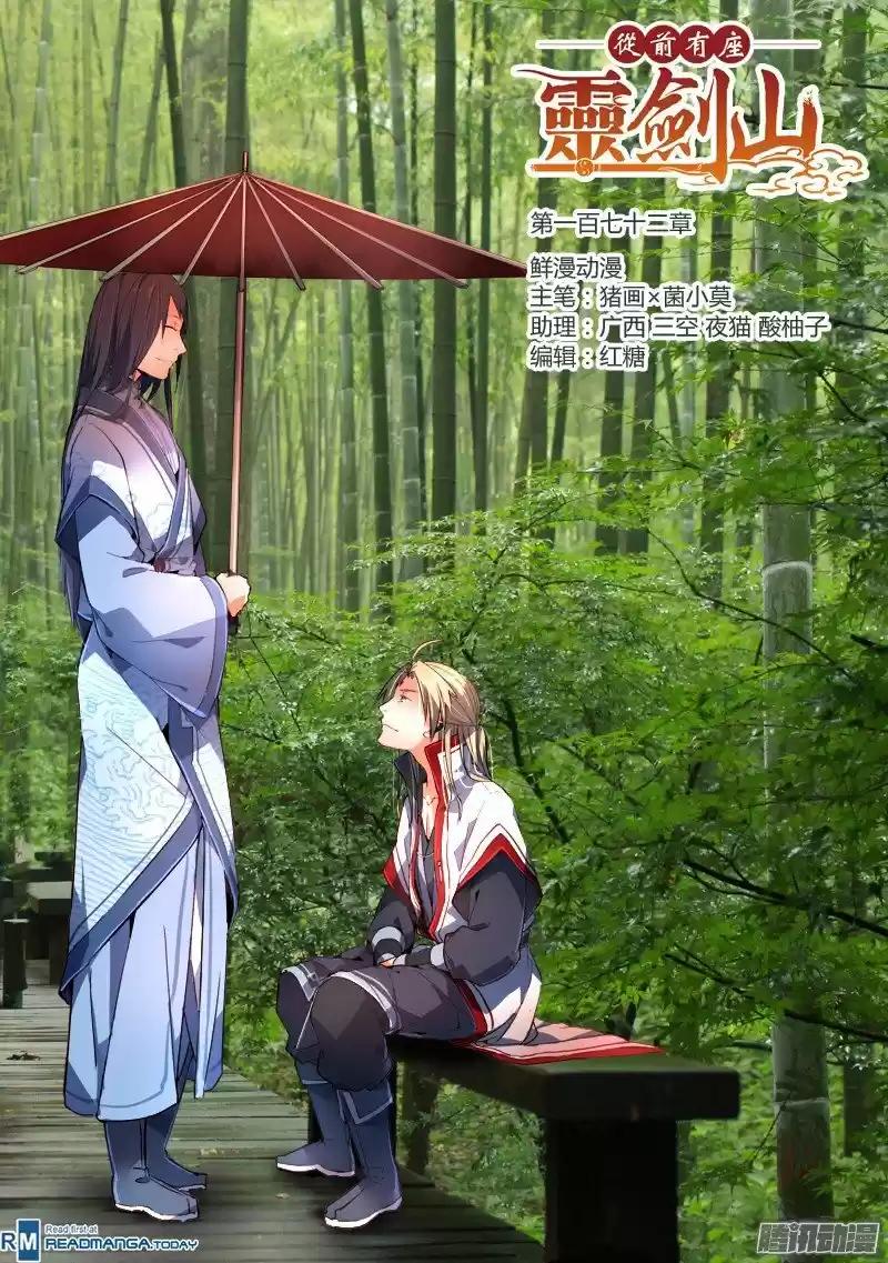 Spirit Blade Mountain (2015) - Capítulo 173 - Página 1 - LectorTMOo