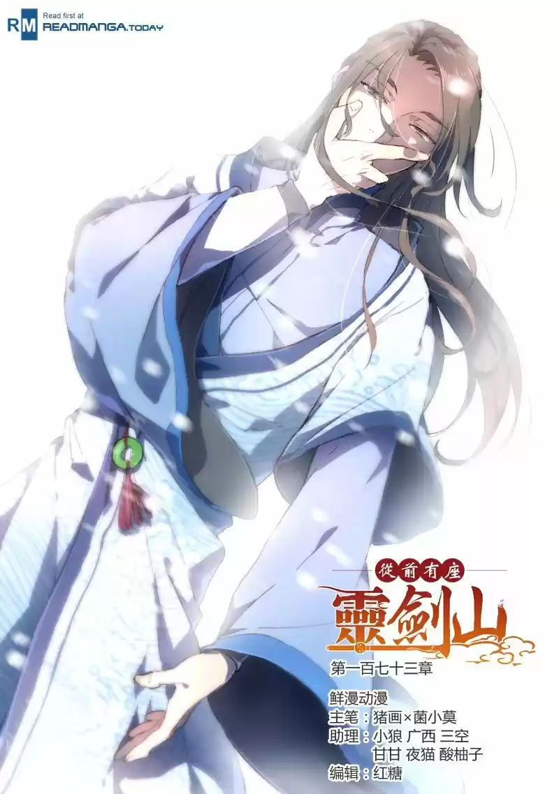 Spirit Blade Mountain (2015) - Capítulo 174 - Página 1 - LectorTMOo
