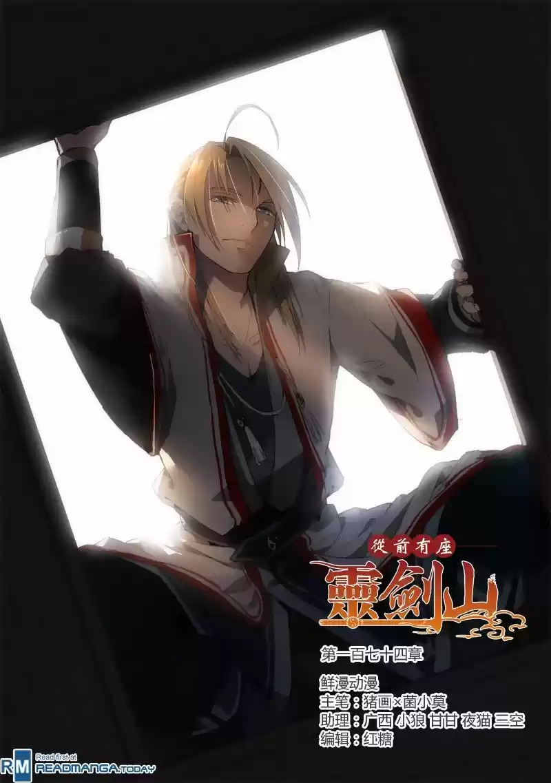 Spirit Blade Mountain (2015) - Capítulo 175 - Página 1 - LectorTMOo