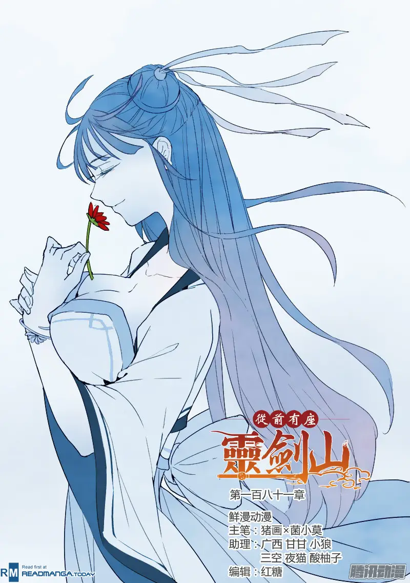 Spirit Blade Mountain (2015) - Capítulo 182 - Página 2 - LectorTMOo