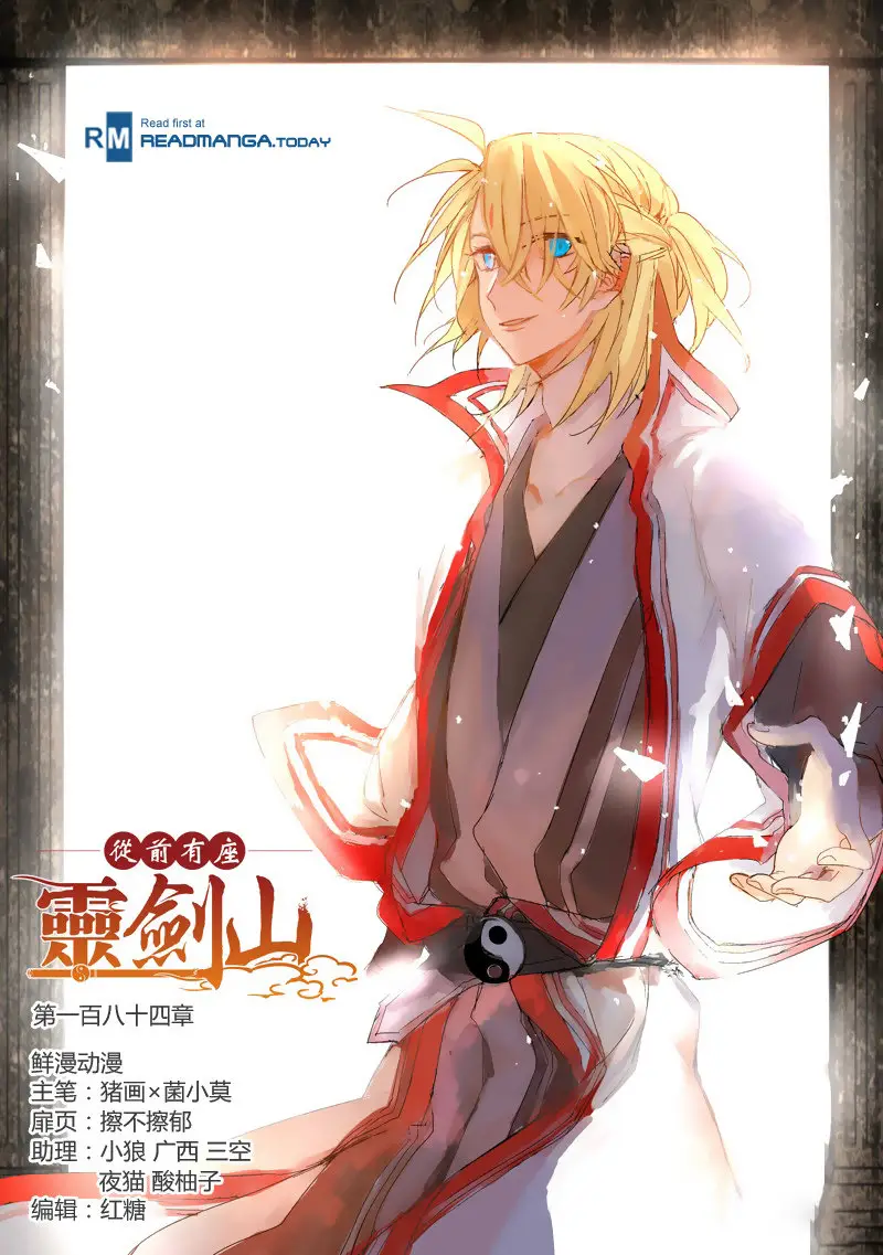 Spirit Blade Mountain (2015) - Capítulo 185 - Página 2 - LectorTMOo