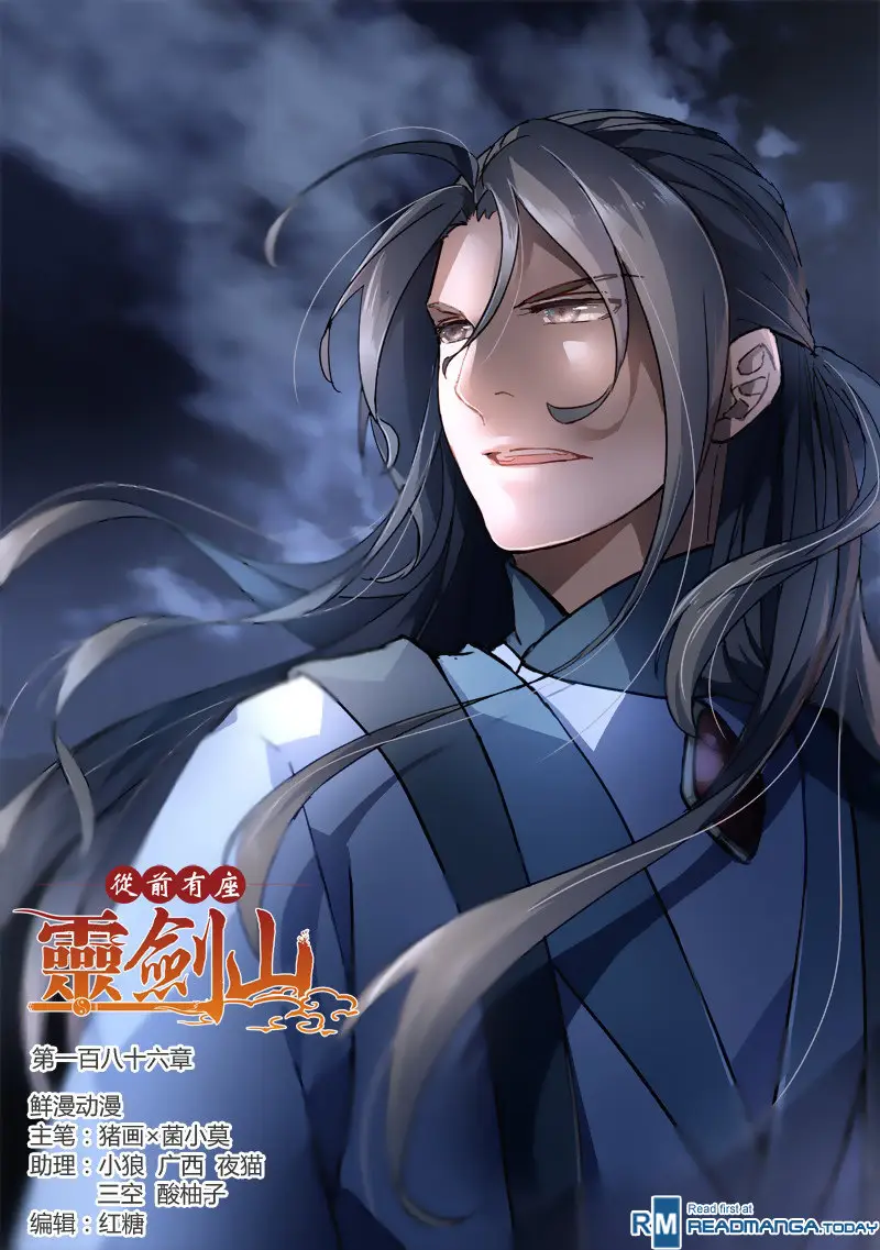 Spirit Blade Mountain (2015) - Capítulo 187 - Página 2 - LectorTMOo