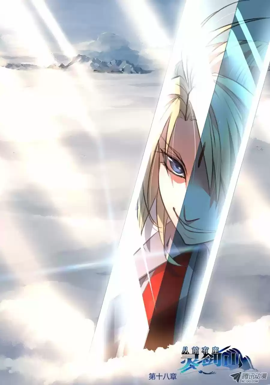 Spirit Blade Mountain (2015) - Capítulo 19 - Página 1 - LectorTMOo